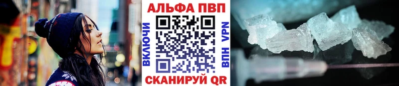 Alpha PVP СК КРИС  купить наркотик  Абакан 