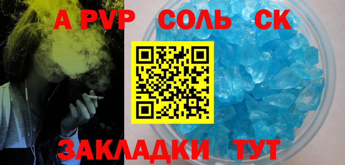 Абакан  Alfa_PVP VHQ  Вход с VPN  Альфа ПВП СК КРИС  Альфа ПВП Соль 