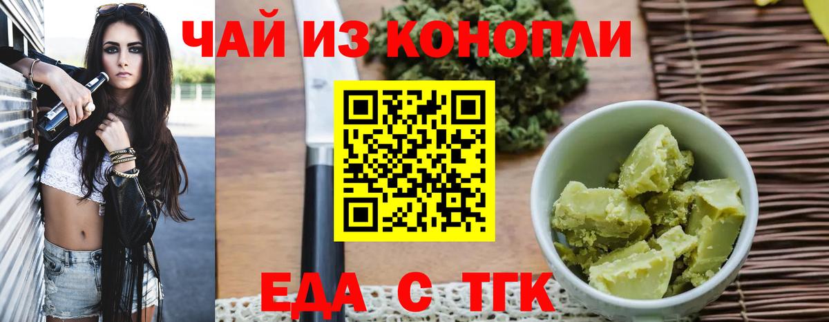 Cannafood конопля Абакан