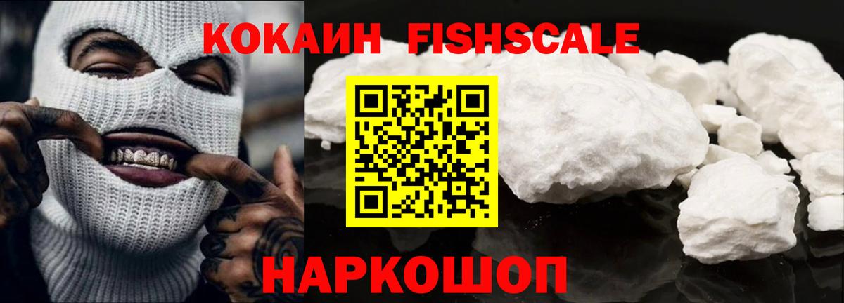 COCAIN Перу Абакан