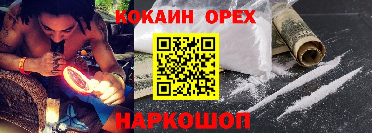 Абакан  Кокаин Columbia  Кокаин  Cocaine Эквадор  Вход с VPN 