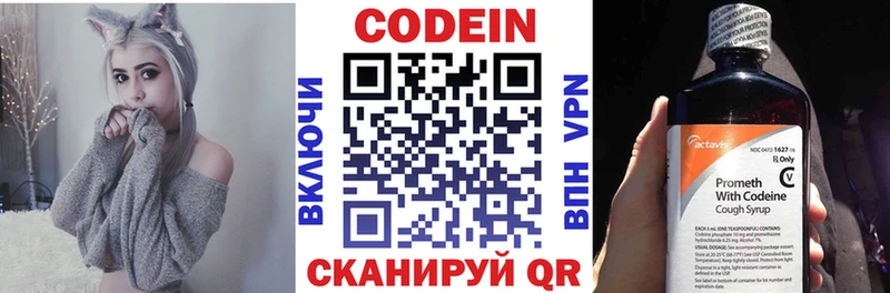 Кодеин напиток Lean (лин)  Абакан 