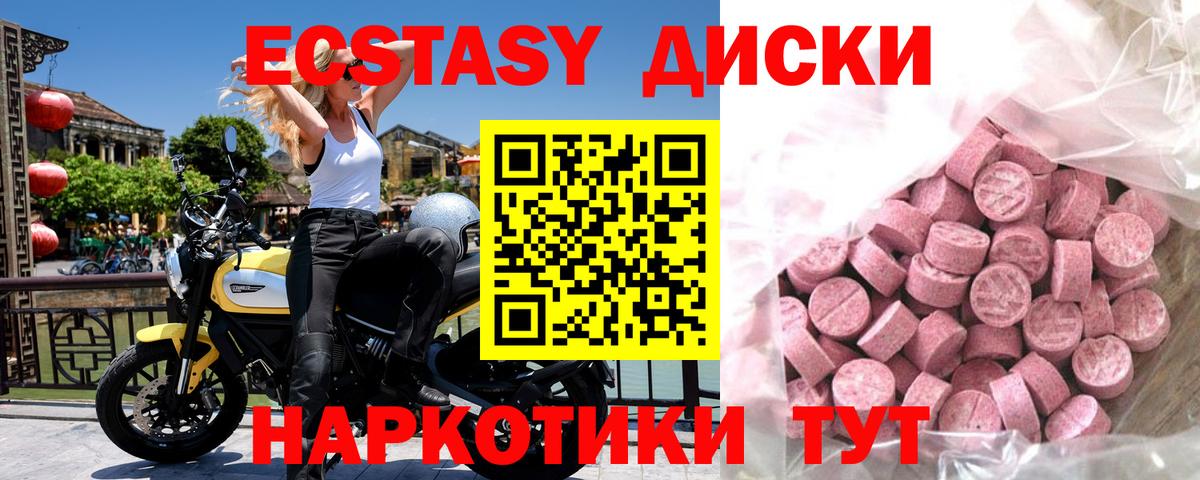 ЭКСТАЗИ TESLA Абакан
