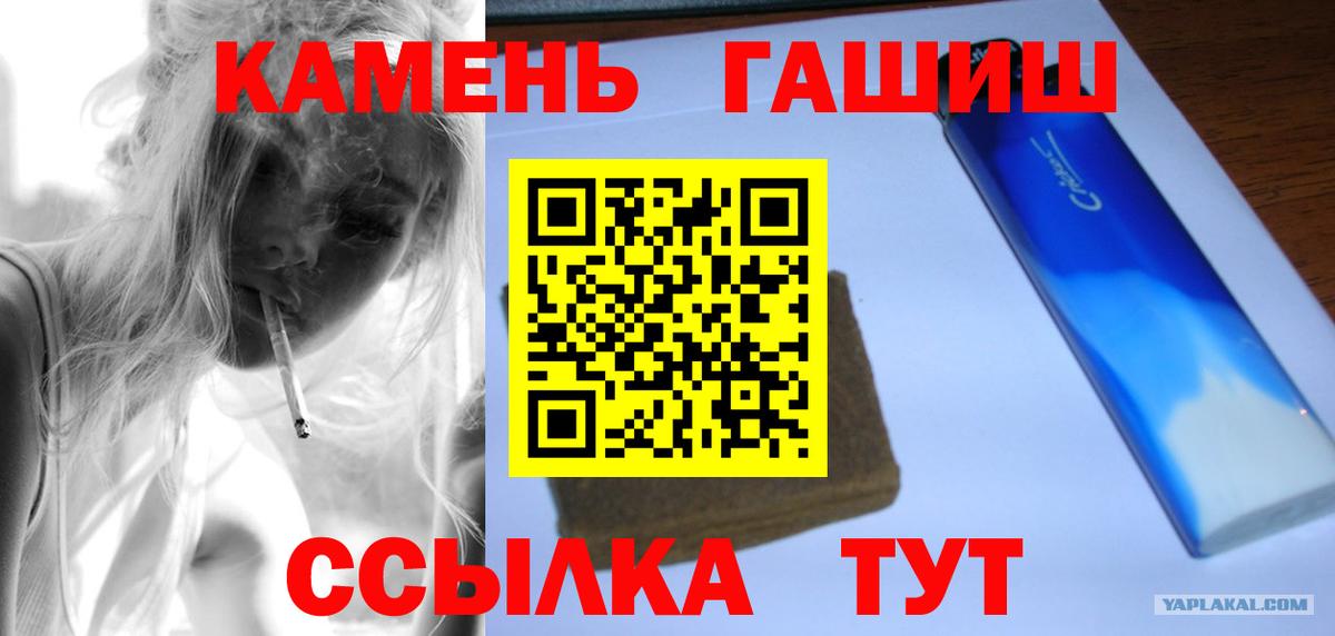 Гашиш 40% ТГК  ГАШ гашик  Абакан  Вход с VPN 