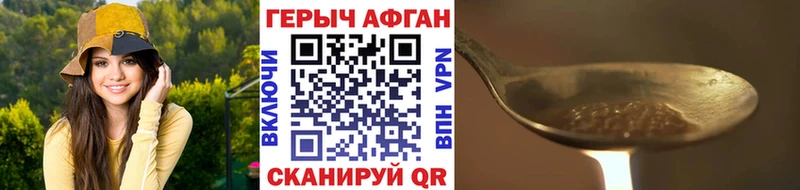 купить закладку  Абакан  ГЕРОИН герыч 