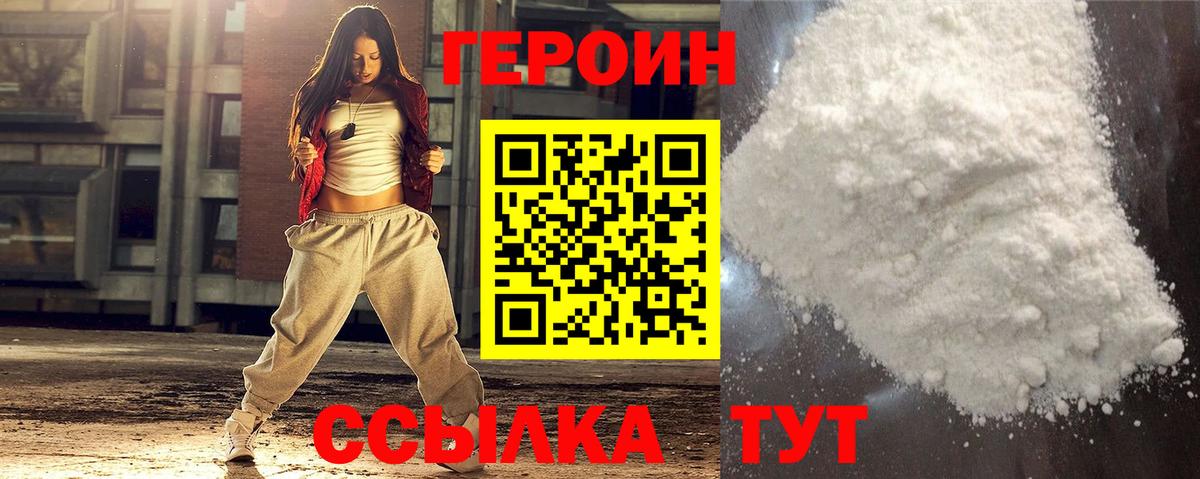 Героин афганец  Героин  Абакан 