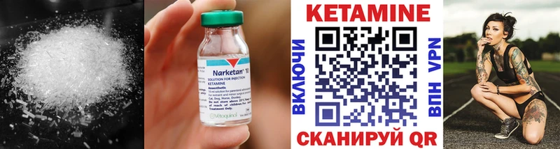 Кетамин VHQ  Абакан 