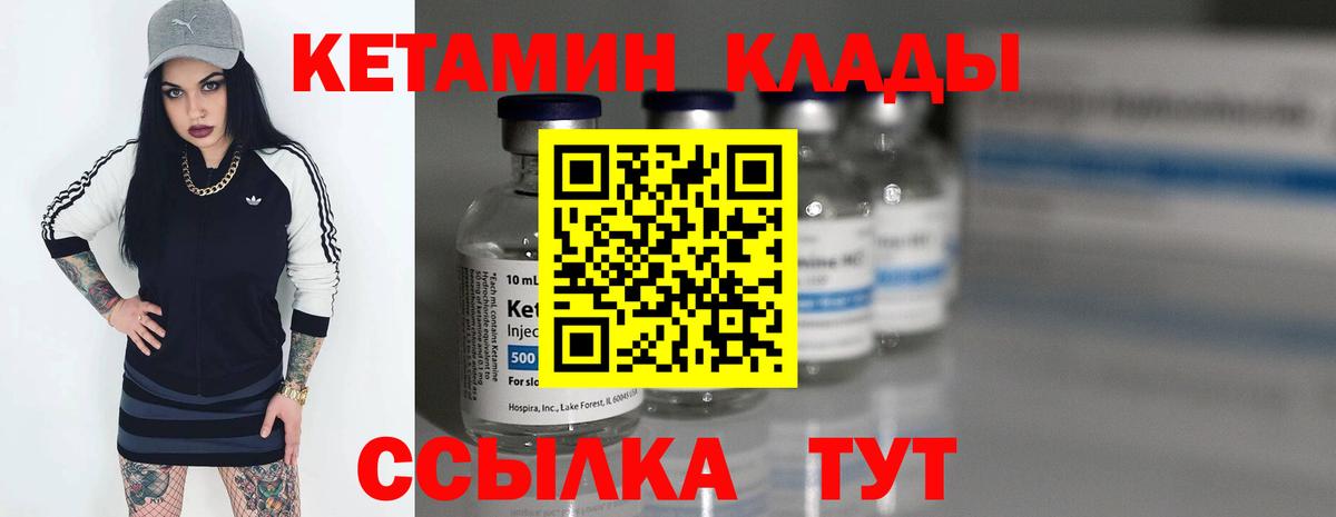 Абакан  КЕТАМИН ketamine  Вход с VPN 