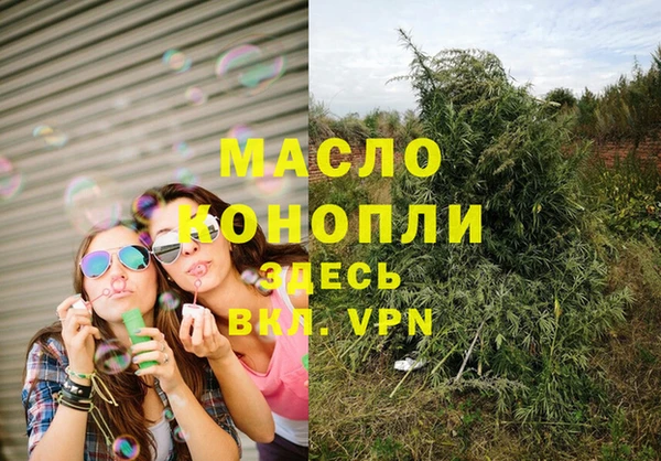 мяу мяу кристалл Новозыбков