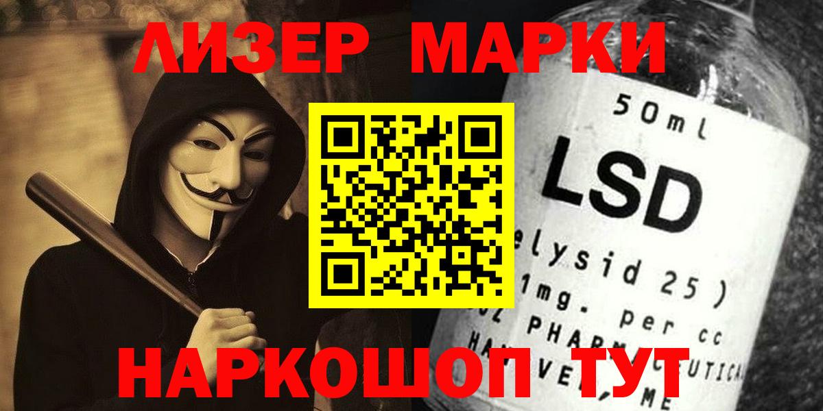 Лсд 25 экстази кислота Абакан