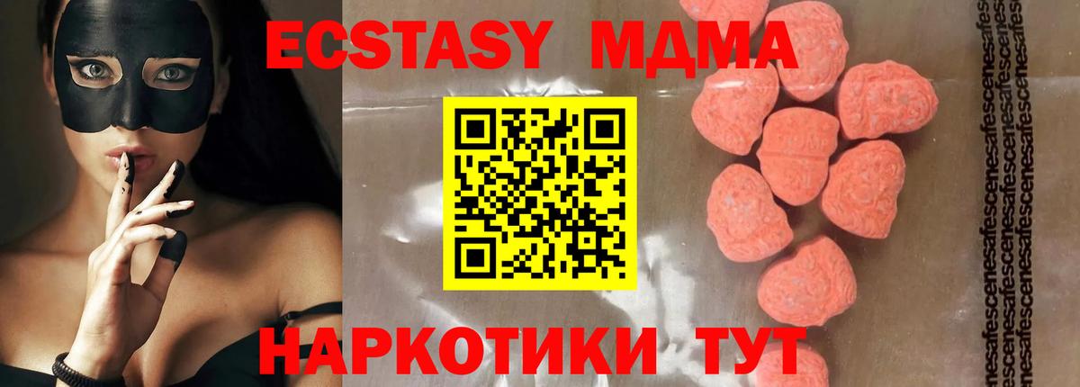 MDMA Molly Абакан