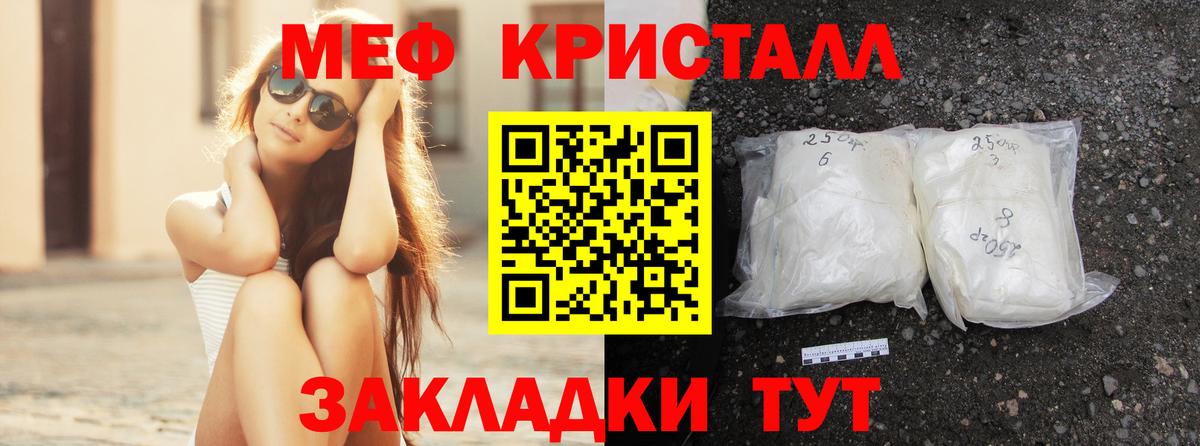 Мефедрон мяу мяу  Мефедрон  Меф 4 MMC  Абакан  МЯУ-МЯУ  Вход с VPN 