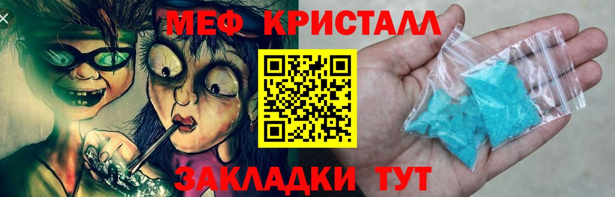 Меф кристаллы Абакан