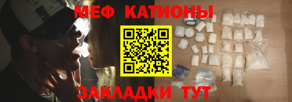 МЯУ-МЯУ mephedrone  Мефедрон  МЯУ-МЯУ  Мефедрон 4 MMC  Абакан 