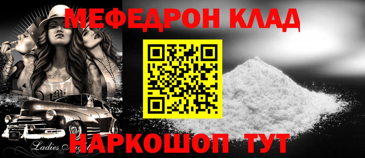 Меф мяу мяу кристаллы Абакан