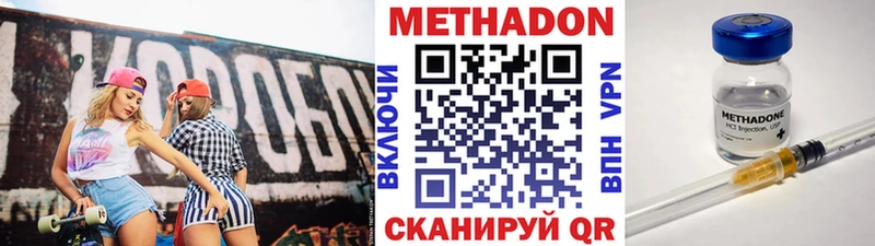 купить наркоту  Абакан  МЕТАДОН methadone 