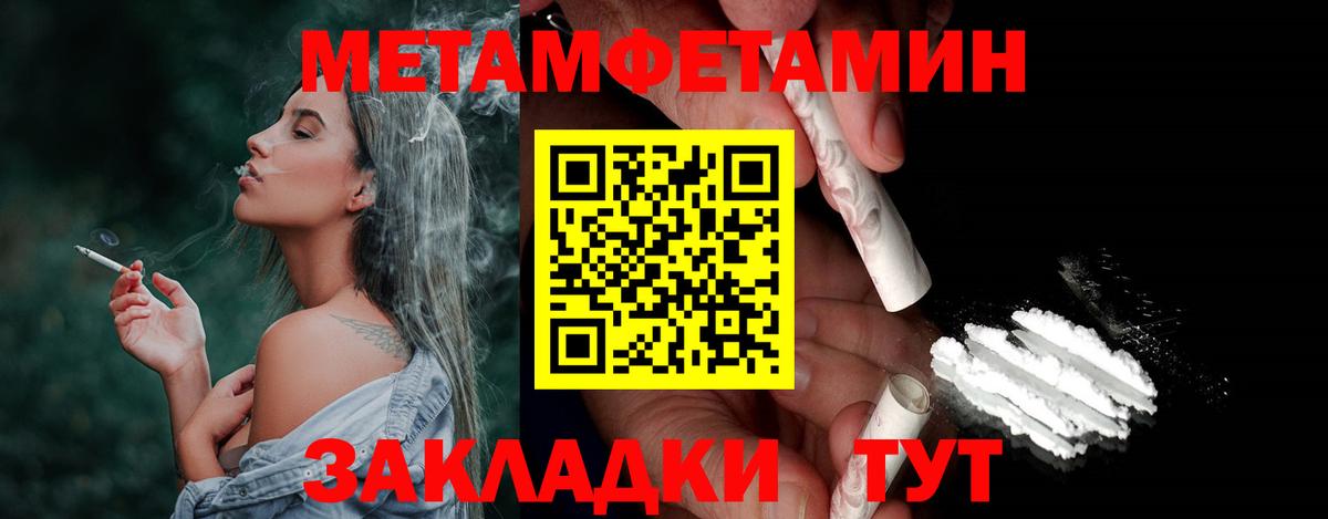 Абакан  МЕТАМФЕТАМИН Methamphetamine  Вход с VPN 