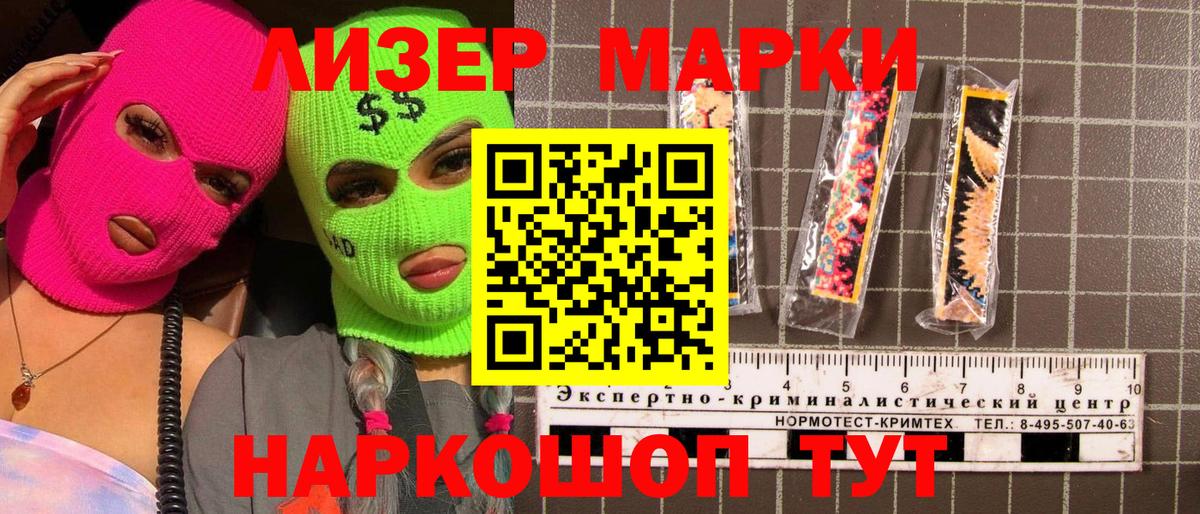 Марки 25I-NBOMe 1,8мг  где купить наркоту  Наркотические марки  Марки 25I-NBOMe 1,8мг  Абакан  Вход с VPN 