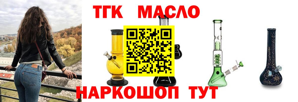 Дистиллят ТГК жижа Абакан